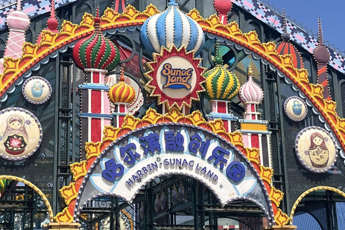 Harbin Sunac Land